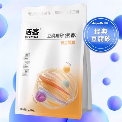 洁客猫砂豆腐砂奶香绿茶豌豆纤维低粉尘秒接结团可冲厕所2.72kg