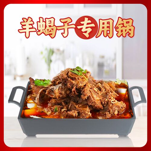 羊蝎子盘锅烤盘牛蛙盘羊骨头盘烤鱼盘干锅卡式炉可加热不粘加热盘