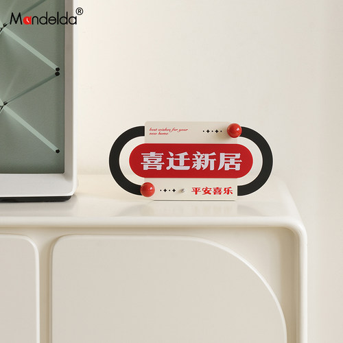 Mandelda乔迁之喜客厅入户玄关摆件家居电视柜酒柜桌面装饰用品