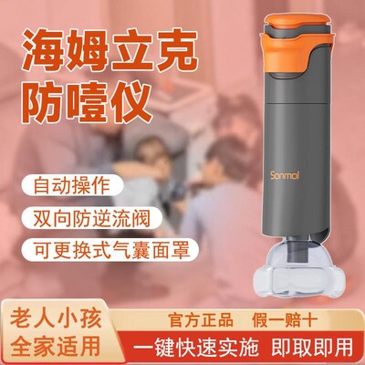海姆立克防噎仪吸出克里姆法急救器噎食儿童卡喉咙气管嗓子异物海