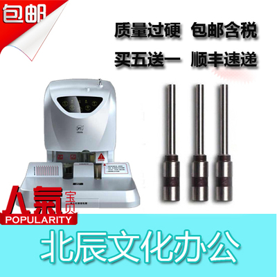 银新 YX-Z50A 财务凭证装订机 打孔针 刀头 空心钻刀 钻头 冲头