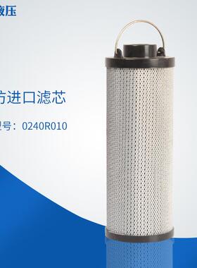 供应滤芯0240R025W/HC--B6 1300R005ON 0660R005ON