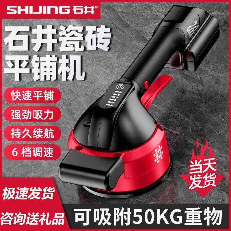 德国瓷砖平铺机具贴砖神器铺墙地砖震动振动器墙砖贴砖机大功率,鲜花速递/花卉仿真/绿植园艺,割草机/草坪机,淘宝优惠券,粉丝福利购,淘宝优惠卷