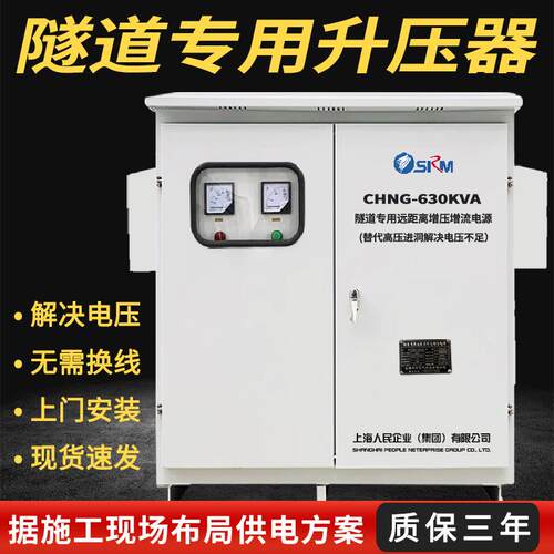 隧道矿用远距离电压低380v400V升压800V1200V三相升压降压变压器
