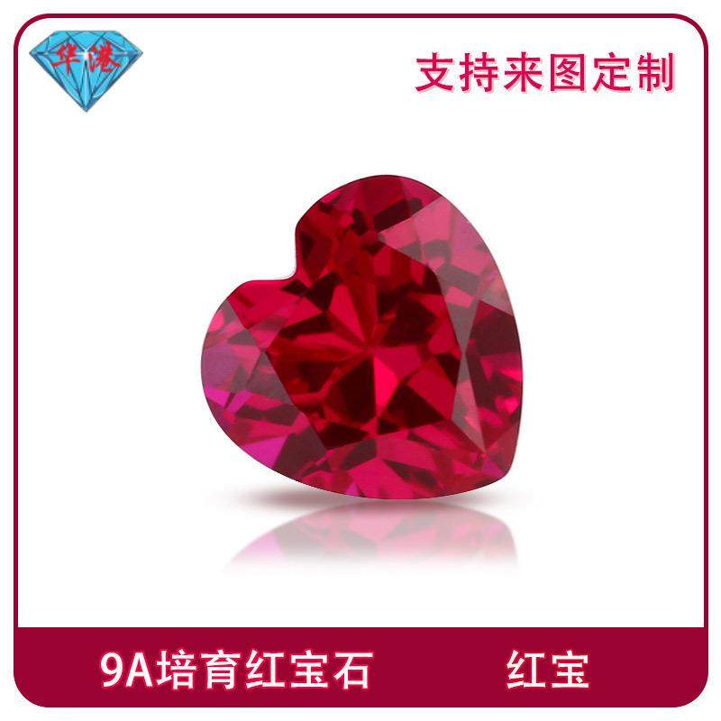 华港宝石 心形培育红宝裸石 提拉法红宝石人造宝石戒面主石,鲜花速递/花卉仿真/绿植园艺,割草机/草坪机,淘宝优惠券,粉丝福利购,淘宝优惠卷