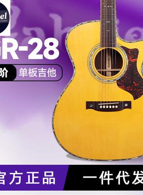 Gabriel加百列吉他gr28GAC民谣单板加震振面单电箱木吉他40/41寸