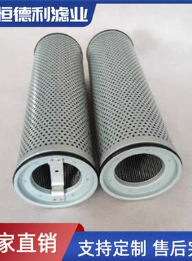 替代黎明FAX/FBX/HX/TZX2/-25/40/63/100/160/250X10高压液压油滤