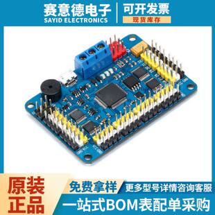 32路 舵机控制板 机器人控制板/伺服机控制器/舵机控制器