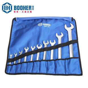 Booher宝合工具扳手组套10件全抛光双开口组套两用扳手双开口扳手