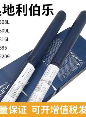 瑞典阿维斯塔Avesta 309MoL-17不锈钢焊条E309MoL-17电焊条