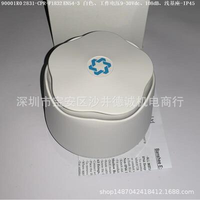 90001R0 2831-CPR-F1832 EN54-3 蜂鸣器 间歇发声、9-30Vdc、白色