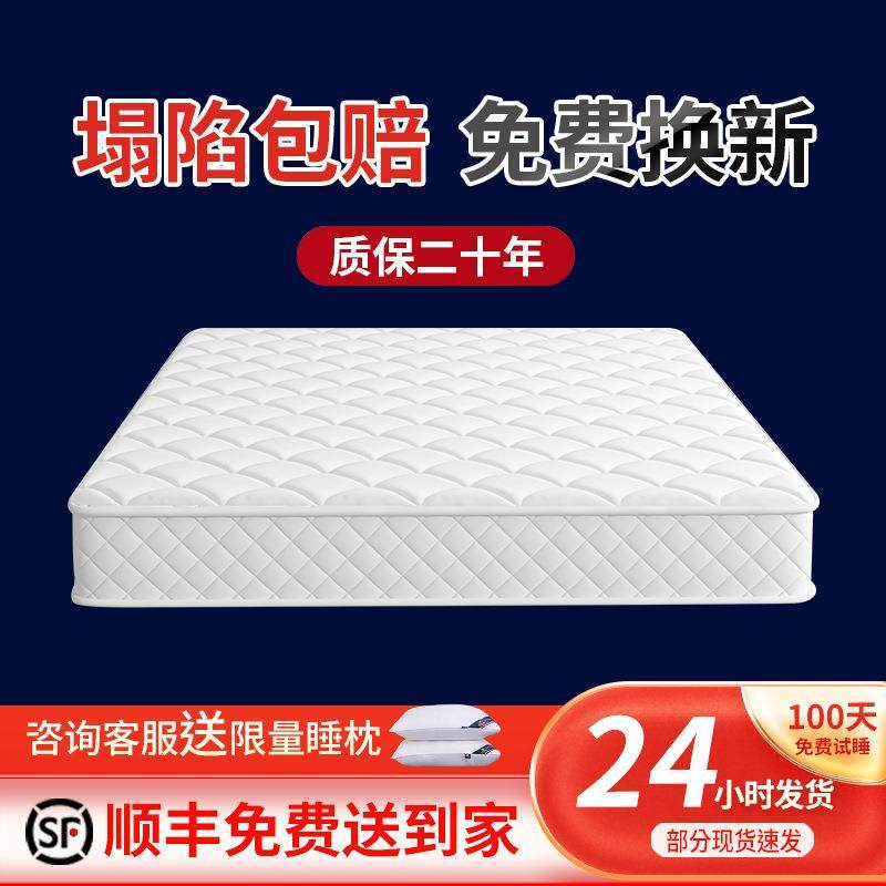 席梦思弹簧床垫软硬两用20cm厚1.5米1.8m椰棕乳胶租房家用经济型