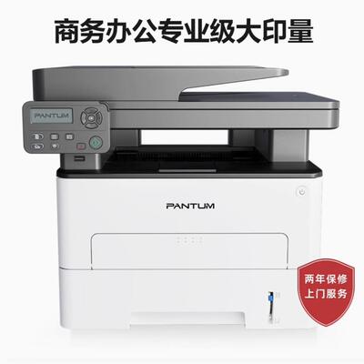 奔图M7112DN 输稿器自动双面网络商用打印机 商用打印机