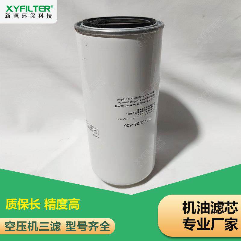 现货供应 PS-CE03-506油气分离器滤芯 空气压缩机油气分离器