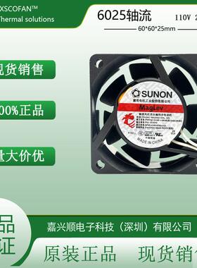 MA2062-HVL.GN原装SUNON建准交流220-240V 6025小型AC散热风扇