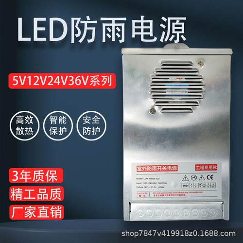 led开关电源防雨半灌胶220转12v24v36V400w600灯带工程专用变压器