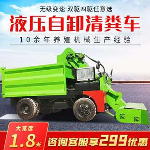490发动机四轮清粪车无极变速四驱五方除粪机新建牛场标配除粪机