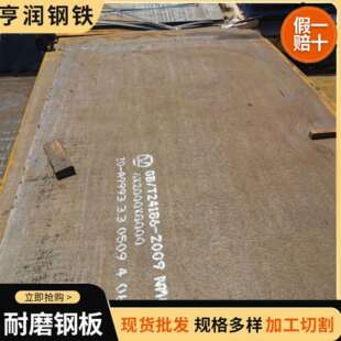 钢厂促销NM500耐磨钢板 舞钢nm500耐磨钢板 价格