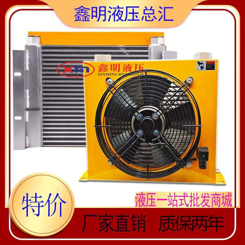 风冷式油散热器冷却器随车吊改装油箱散热液压风冷却器AH1012T-CA