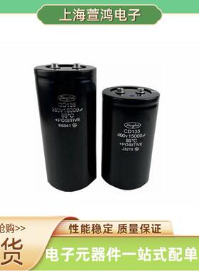 CD135 450V10000UF 400V10000UF 原厂功率半导体电容器尾部带螺