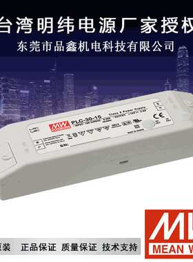 明纬驱动电源新品上市SLD-80-12 80W 12V恒流恒压输出LED灯带电源