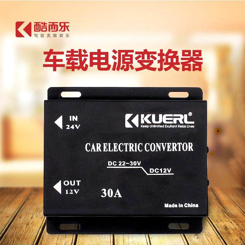 厂家DC24伏转DC12伏降压器24V降12V大功率30A车载电源转换器