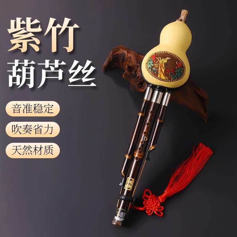 葫芦丝乐器小学生专用成人初学c调降b调专业演奏型小D调厂家直销