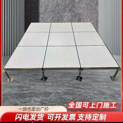 全钢防静电地板600机房抗静电高架空活动地板网络弱电pvc电工地板