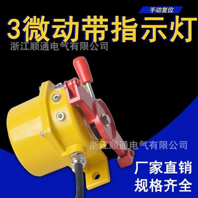 双向拉绳开关三微动带指示灯HFKLT2-II XLLS-II HFKLT2-2拉线开关