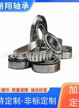 规格多样13889/13836 供应圆锥滚子轴承 七类英制非标轴承