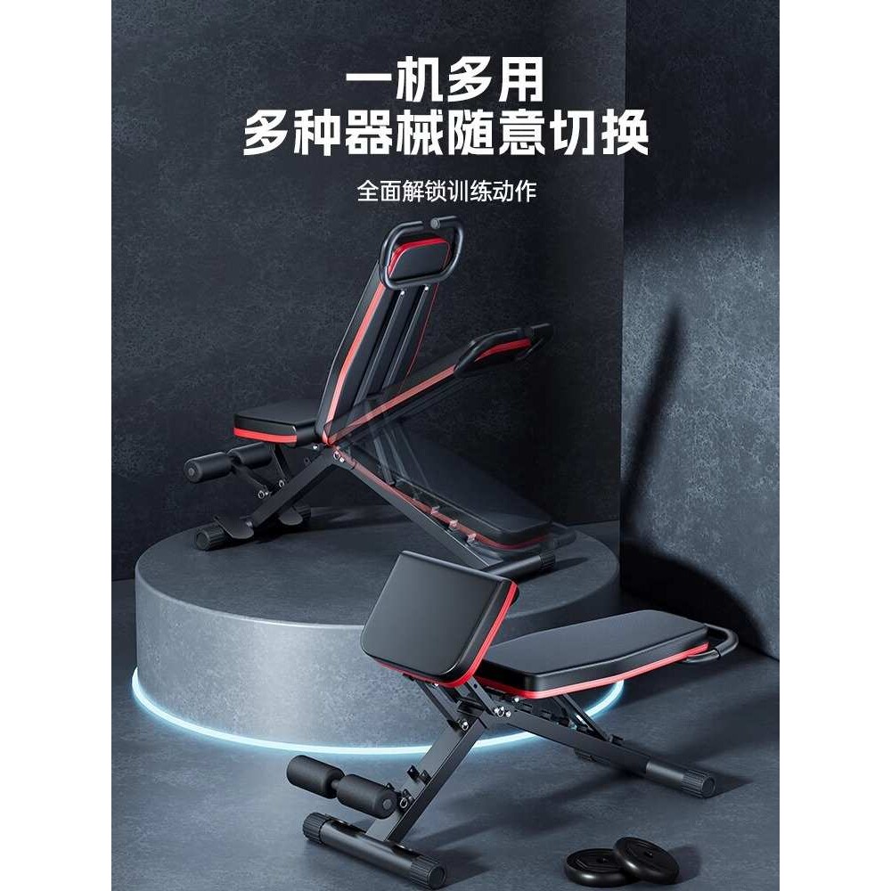 多功能哑铃凳罗马椅仰卧起坐飞鸟卧推凳男士家用平凳运动健身器材