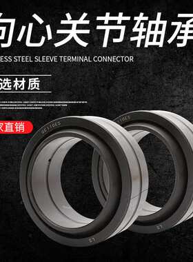 无锡现货大型向心关节轴承 GE260ES非标关节轴承自润滑关节轴承