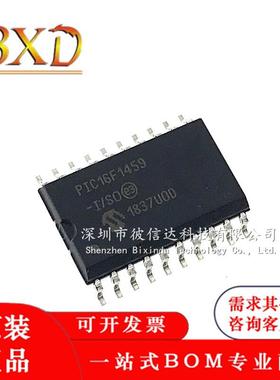 PIC16F1459-I/SO 贴片SOP-20 PIC16F1459 单片机 MCU微控制器芯片