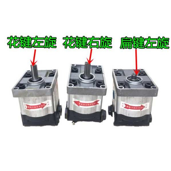 HLCB-D12/10液压转向齿轮泵，恒流助力油泵溢流泵大拖拉机