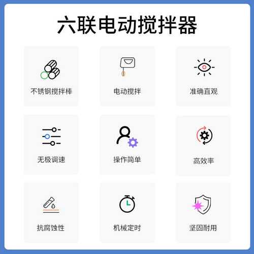 六联电动搅拌器数显恒温电动搅拌器实验分析室用常州丹瑞实验仪器