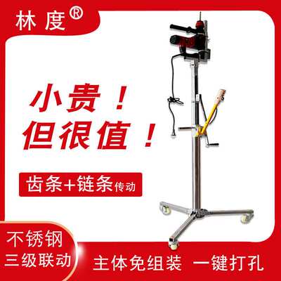 新款升降式电锤升降支架可移动液压吊顶打孔架子不锈钢打眼神器