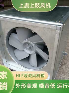 防爆混流风机箱 BSWF-I-8-X 4kw 24241m3/h 292pa 960r/min