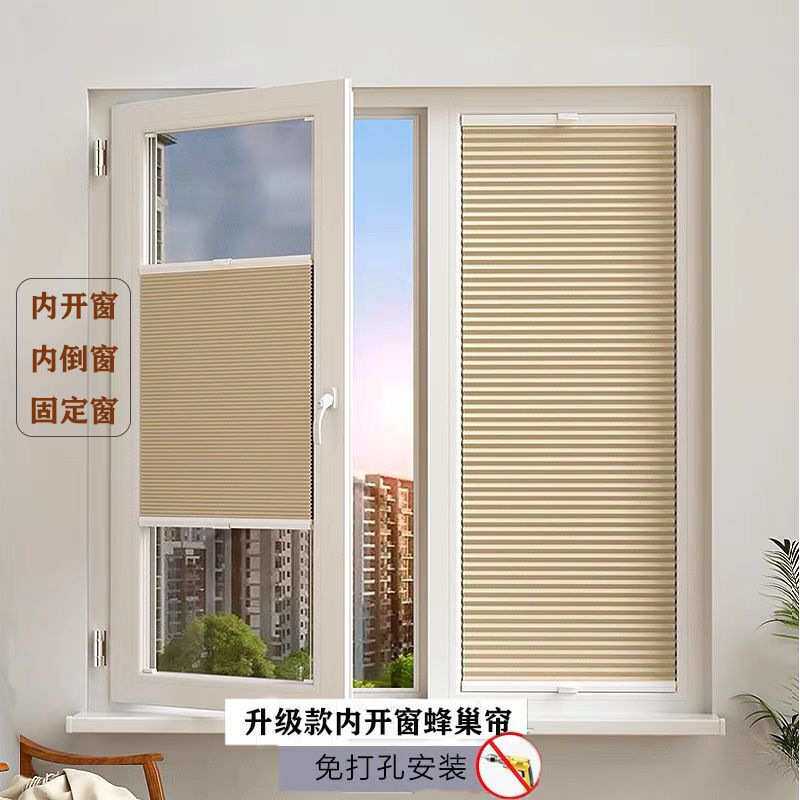 免打孔厨房卫生间升降百叶窗帘蜂巢帘遮光隔热风琴帘