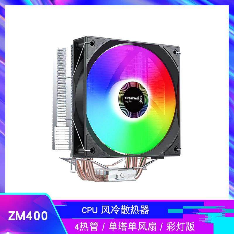 铸梦者 ZM400卡扣式CPU风冷散热器4热管直触炫彩灯效12cm风扇115X