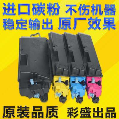 适用京瓷TK-5273粉盒P6230cdn P7240cdn墨粉盒M6630cidn彩色碳粉