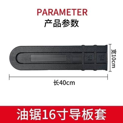导板保护套4寸6寸8寸10寸12寸14寸16寸18寸20寸24寸电锯保护套