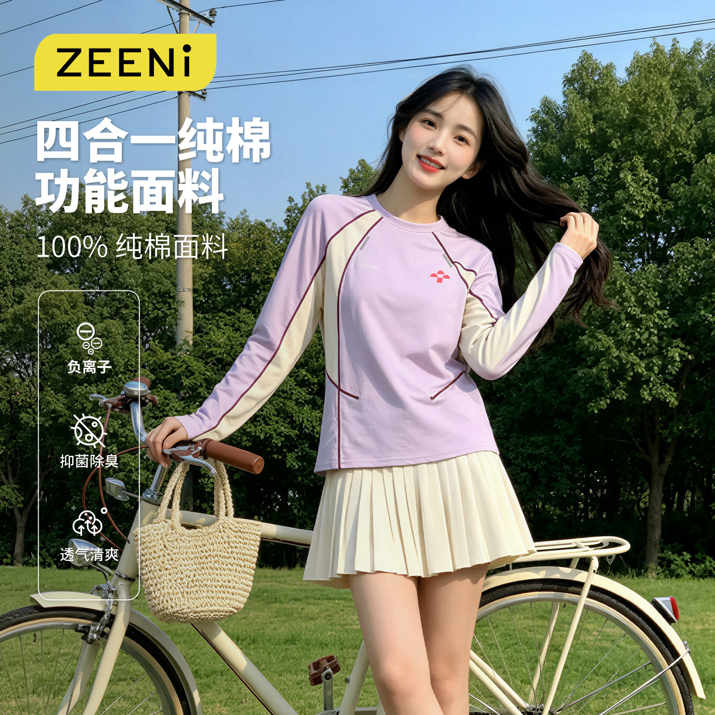 ZEENI 户外山系速干衣7A抗菌纯棉长袖女士夏徒步跑步健身运动上衣