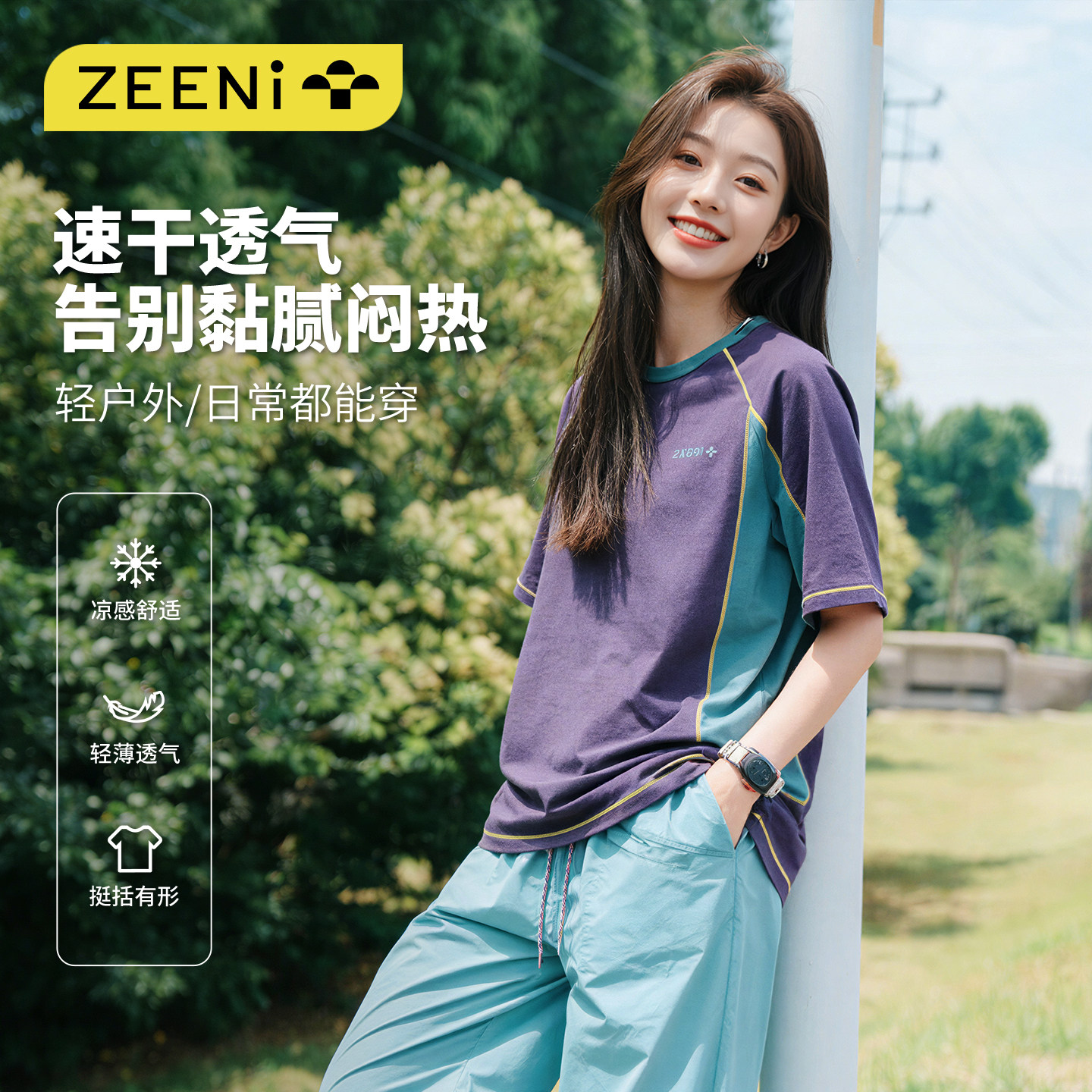 ZEENI 山系户外登山速干衣透气排汗短袖t恤女休闲裤徒步运动套装