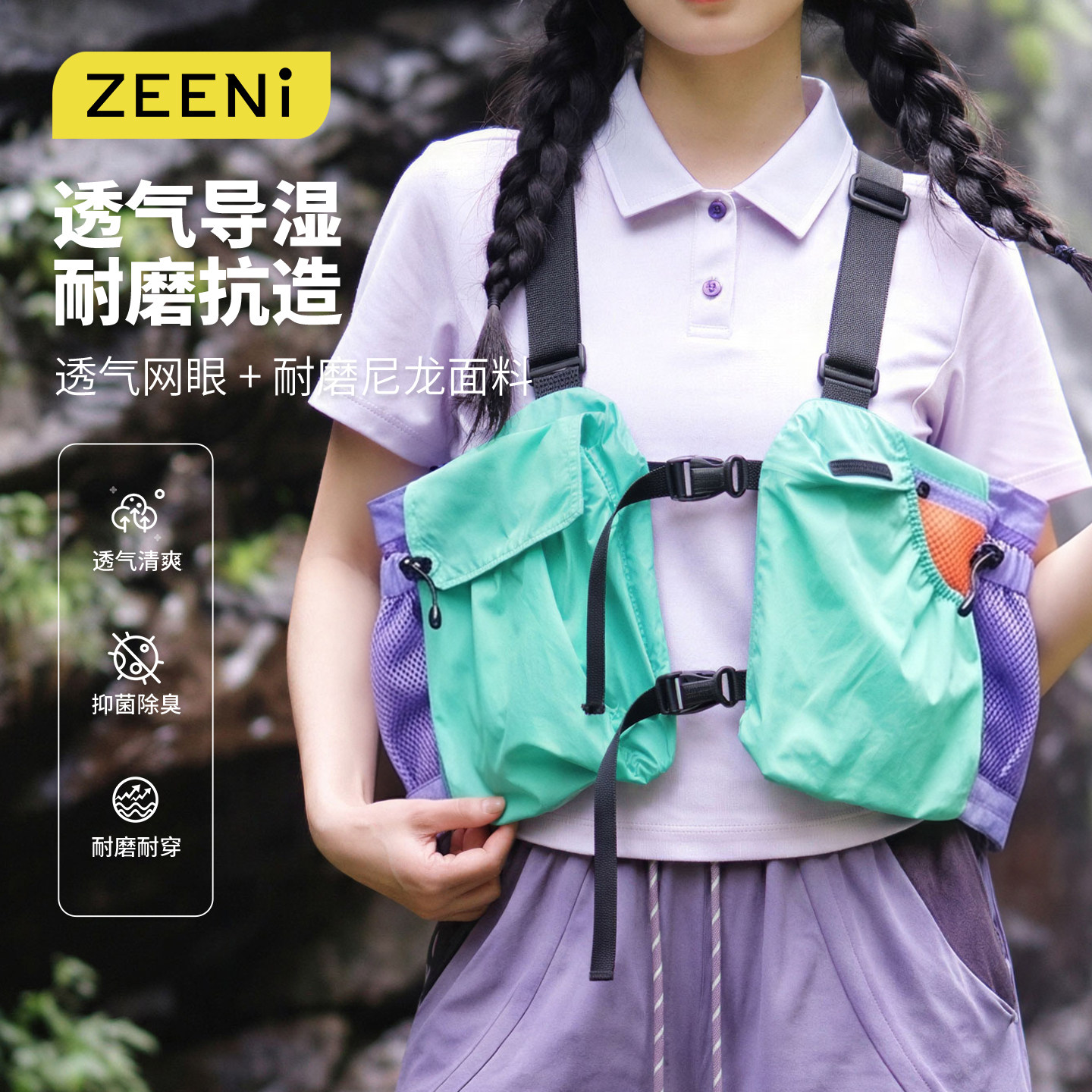ZEENI 户外徒步攀岩运动透气网眼多巴胺多功能马甲女夏季2026新款