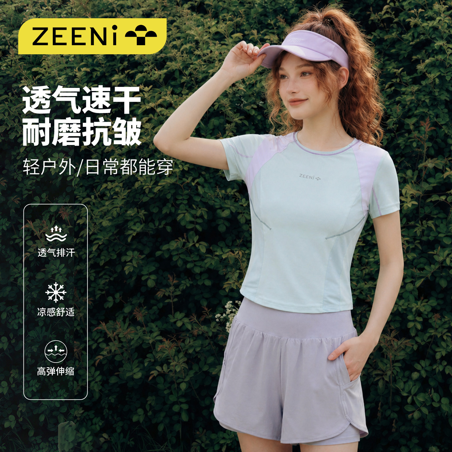 轻户外速干衣短袖t恤女春夏