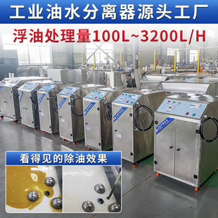 CNC加工中心油水分离器切削液过滤器机床油水分离机浮油回收机