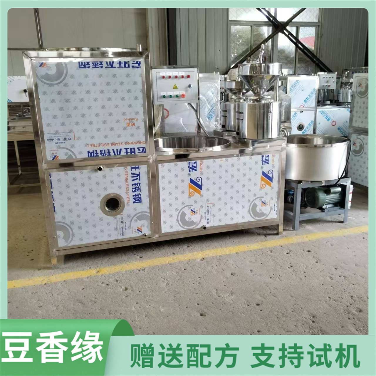 全自动豆腐机自动压榨成型 卤水点脑大豆腐机器 豆干机视频豆花机