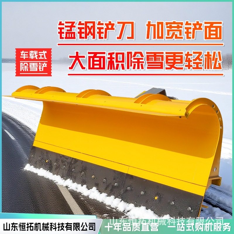 车载式除雪铲市政高速道路除雪清雪洒水车装载机改机载扫雪推雪铲,搬运/仓储/物流设备,其他起重搬运设备,淘宝优惠券,粉丝福利购,淘宝优惠卷