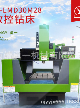 机床YI-LMD30M28 数控机床 自动钻床 数控钻孔机厂家直供