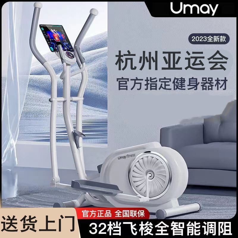 免安装椭圆机家用室内漫步机磁控小型扶手款健身减肥机器材有氧